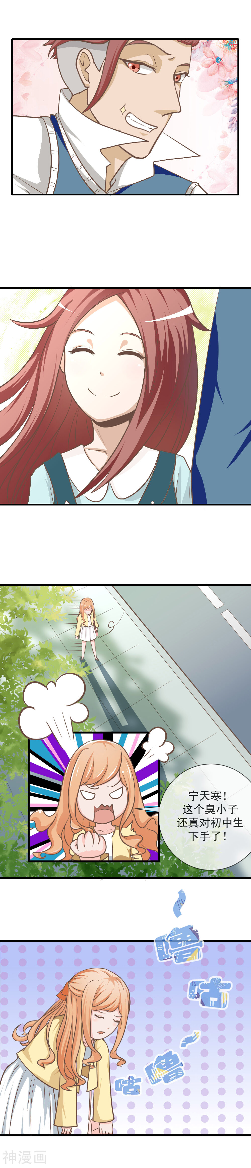 我的魔女老师韩漫全集-最终话 说好的默契无删减无遮挡章节图片 