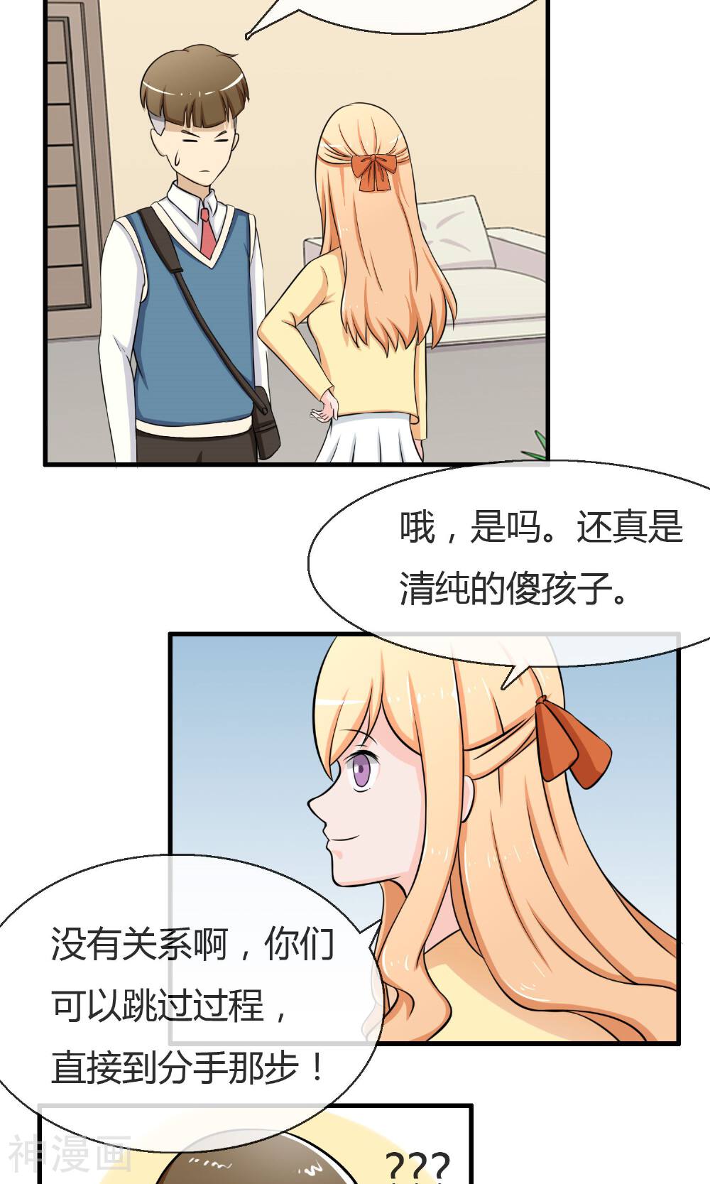 我的魔女老师韩漫全集-第4话 神秘的情书无删减无遮挡章节图片 