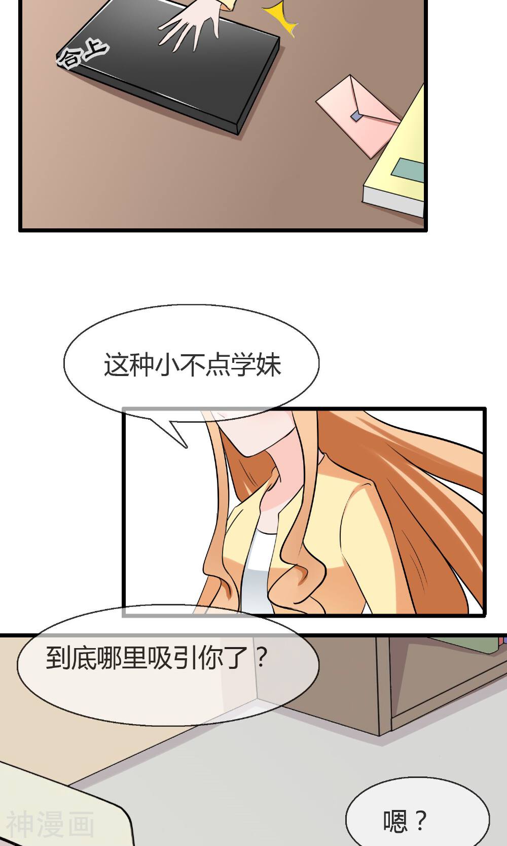 我的魔女老师韩漫全集-第4话 神秘的情书无删减无遮挡章节图片 