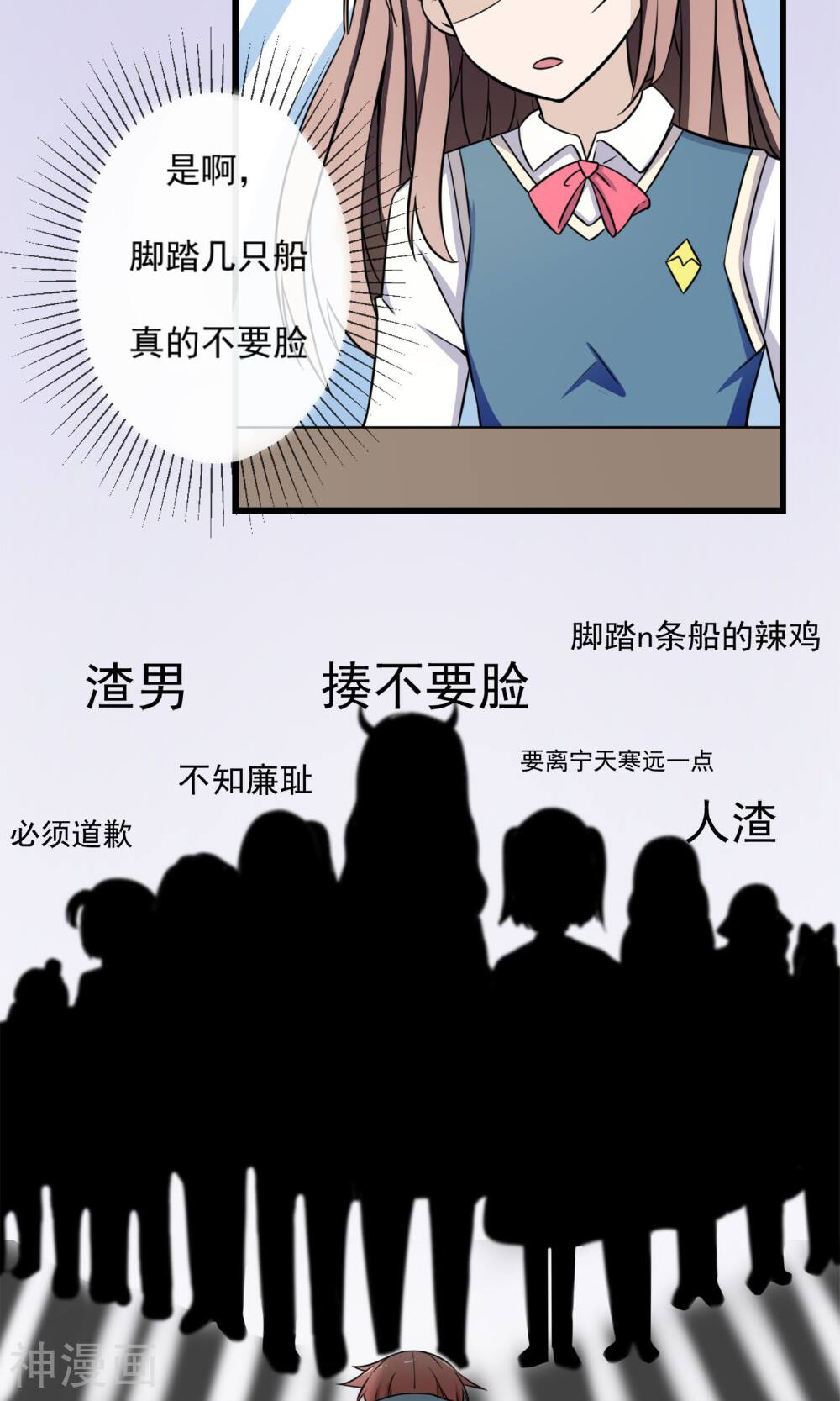 我的魔女老师韩漫全集-第5话 撩妹禁止！无删减无遮挡章节图片 