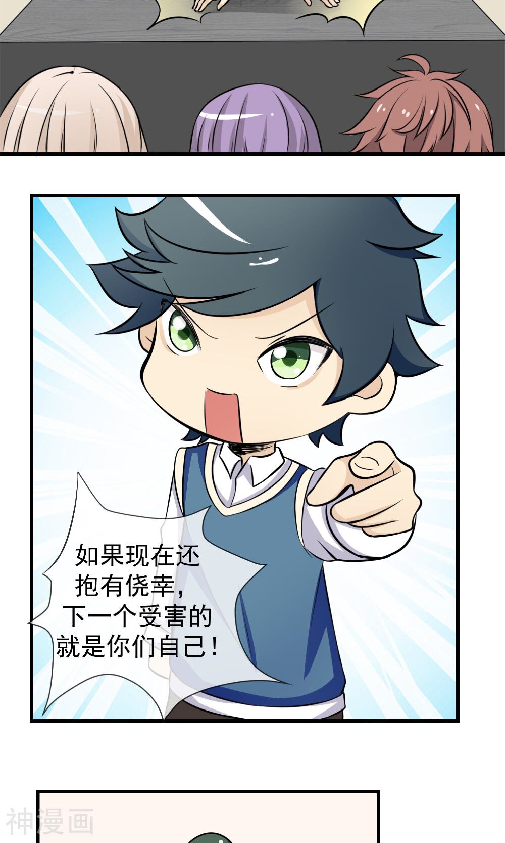 我的魔女老师韩漫全集-第6话 要开始反击了无删减无遮挡章节图片 