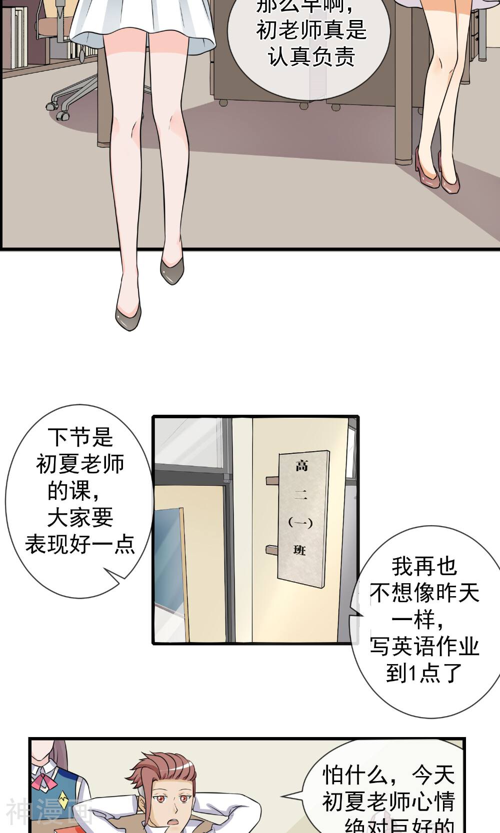 我的魔女老师韩漫全集-第8话 两个笨蛋无删减无遮挡章节图片 