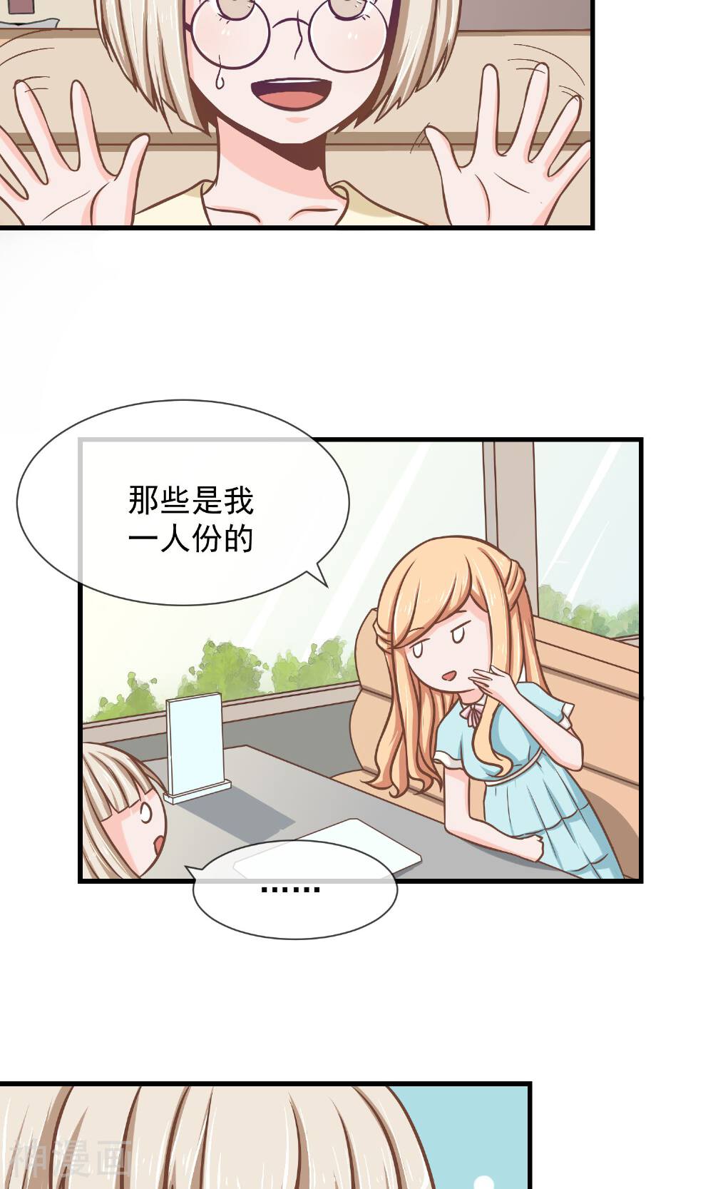 我的魔女老师韩漫全集-第9话 女生的计谋无删减无遮挡章节图片 