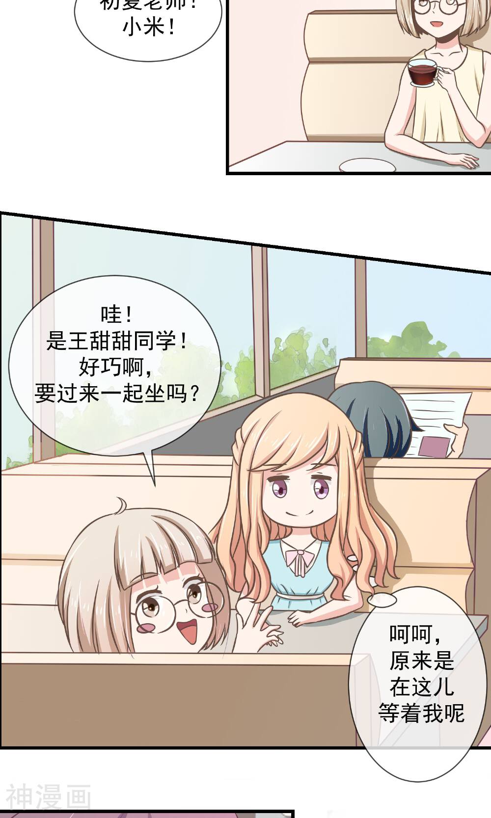 我的魔女老师韩漫全集-第9话 女生的计谋无删减无遮挡章节图片 