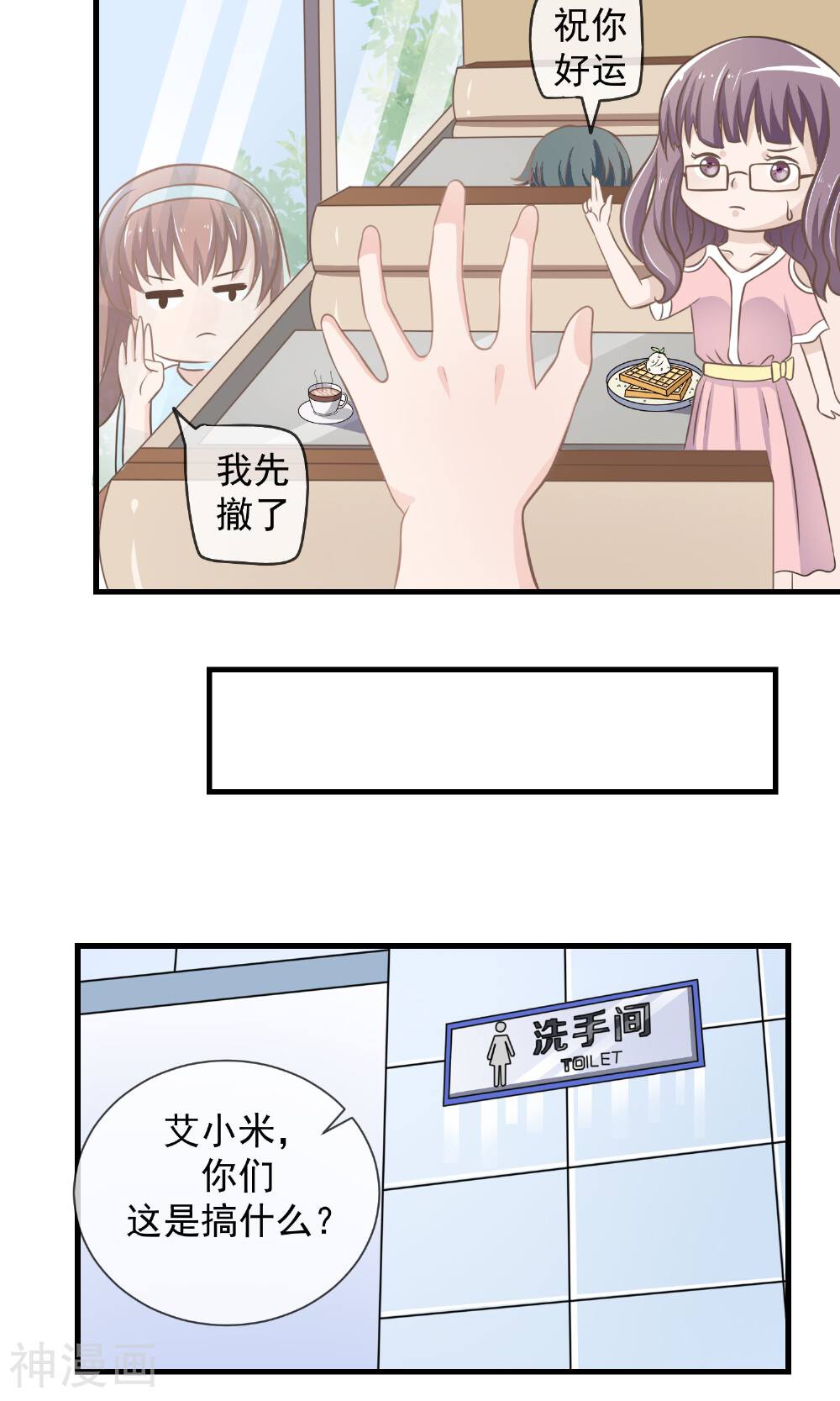 我的魔女老师韩漫全集-第9话 女生的计谋无删减无遮挡章节图片 