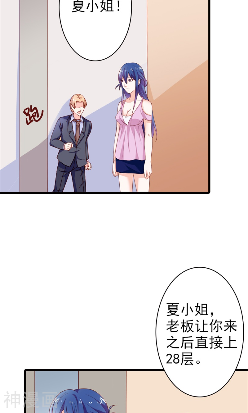 霸道总裁硬上弓韩漫全集-第17话 过期不候无删减无遮挡章节图片 