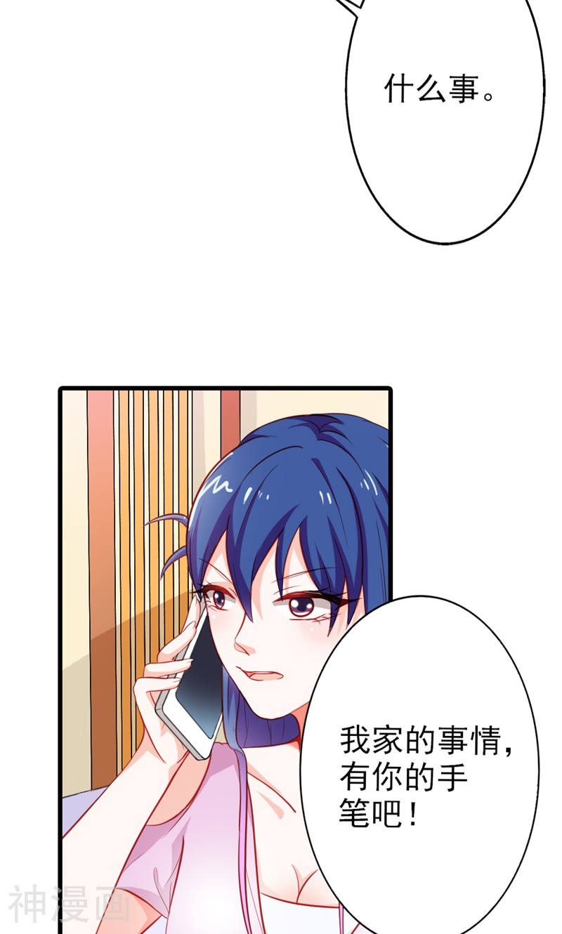 霸道总裁硬上弓韩漫全集-第17话 过期不候无删减无遮挡章节图片 