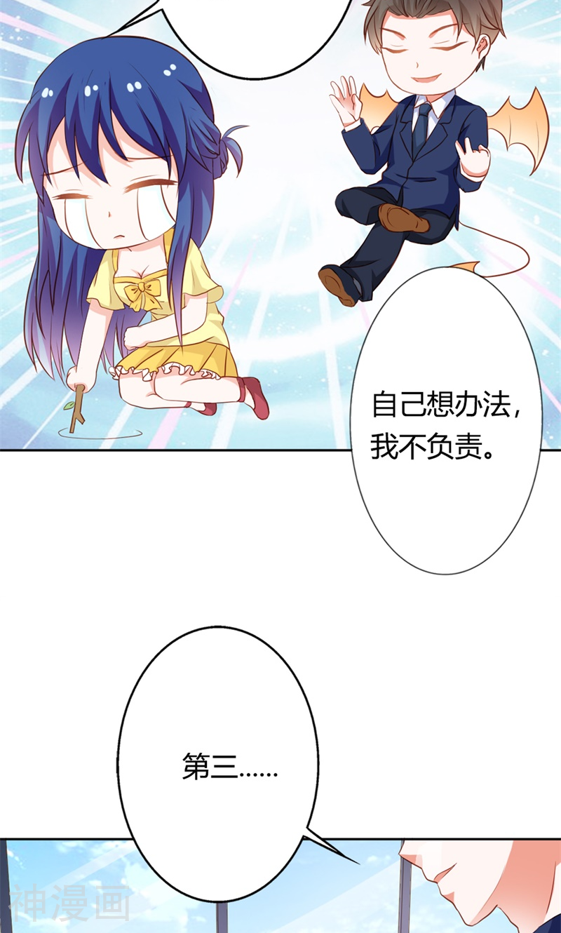 霸道总裁硬上弓韩漫全集-第21话 一年为期，随叫随到无删减无遮挡章节图片 