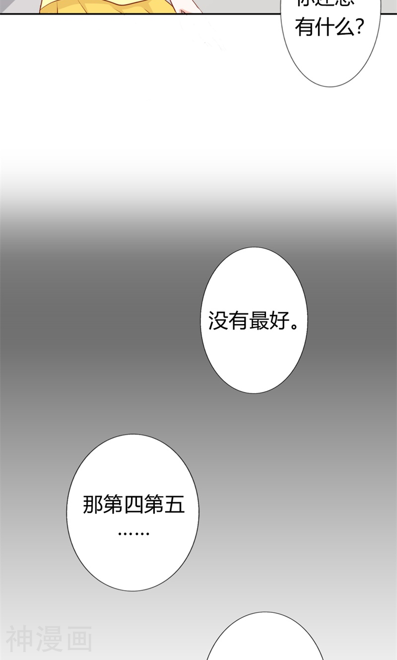 霸道总裁硬上弓韩漫全集-第21话 一年为期，随叫随到无删减无遮挡章节图片 