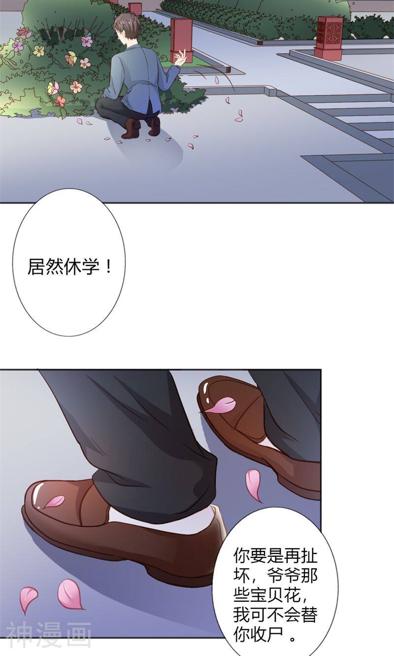 霸道总裁硬上弓韩漫全集-第23话 我诅咒你注孤生！无删减无遮挡章节图片 