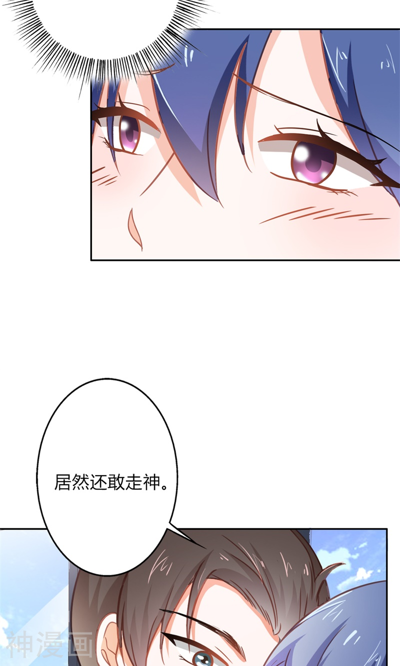 霸道总裁硬上弓韩漫全集-第23话 韩亦辰，你个花心大混蛋！无删减无遮挡章节图片 