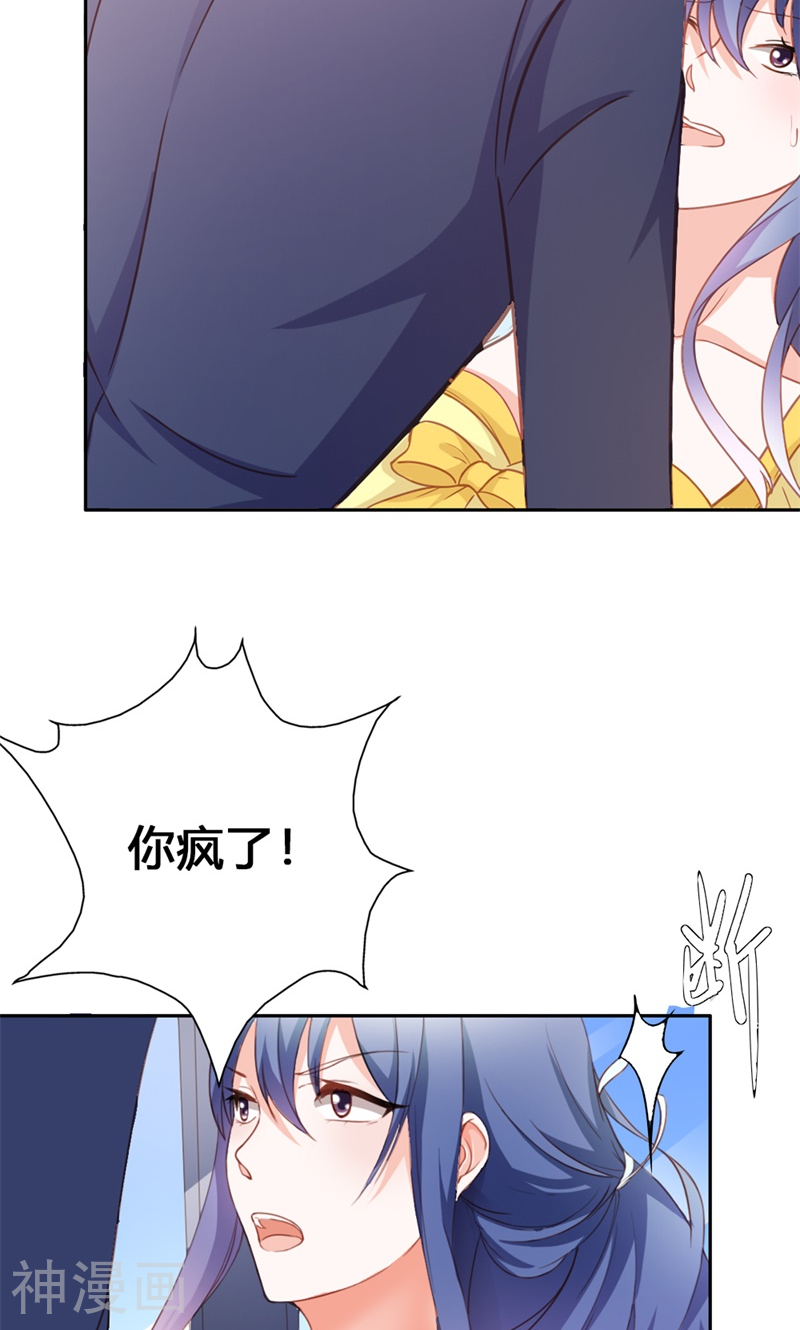 霸道总裁硬上弓韩漫全集-第23话 韩亦辰，你个花心大混蛋！无删减无遮挡章节图片 