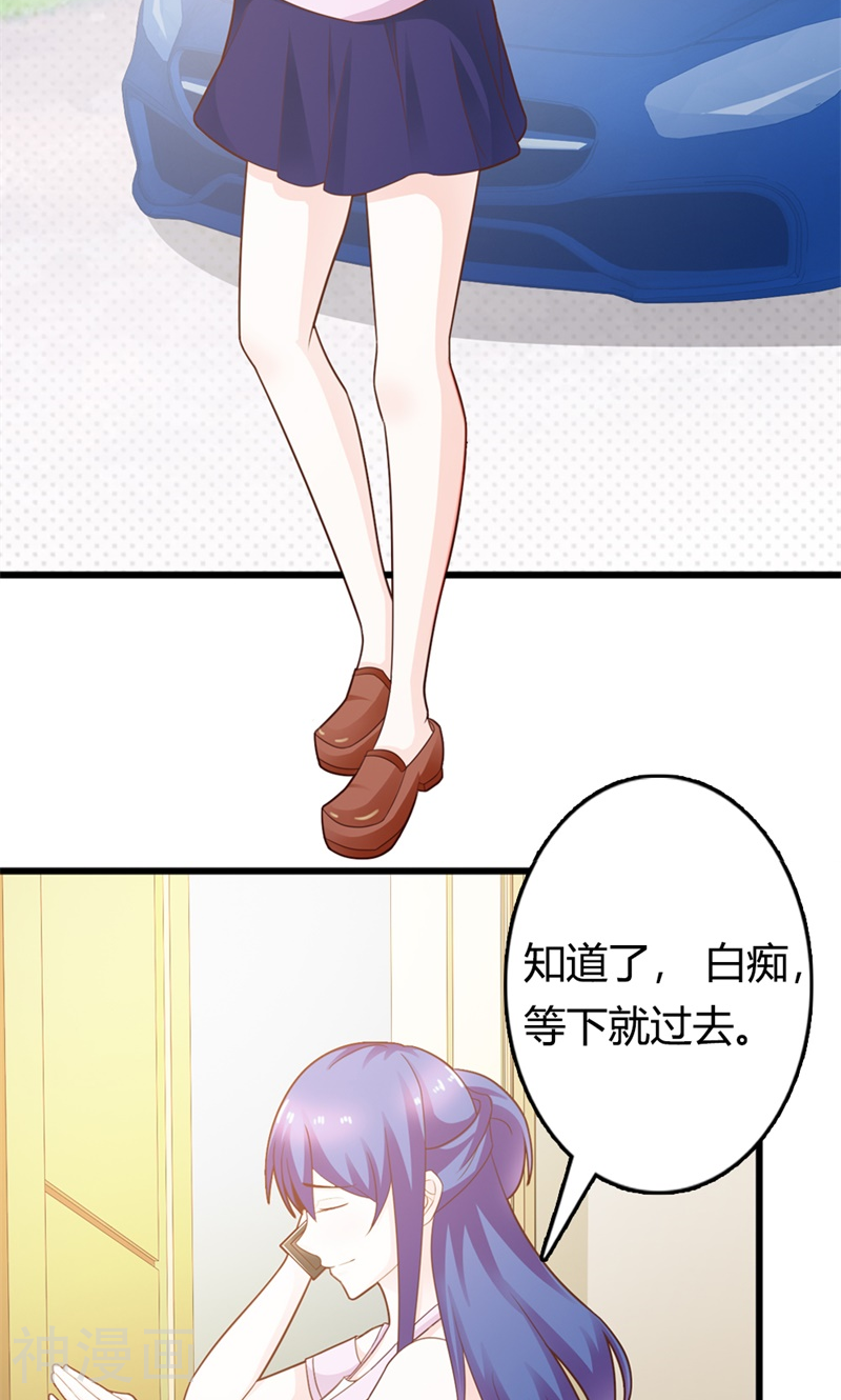 霸道总裁硬上弓韩漫全集-第24话 沾花惹草的女人无删减无遮挡章节图片 