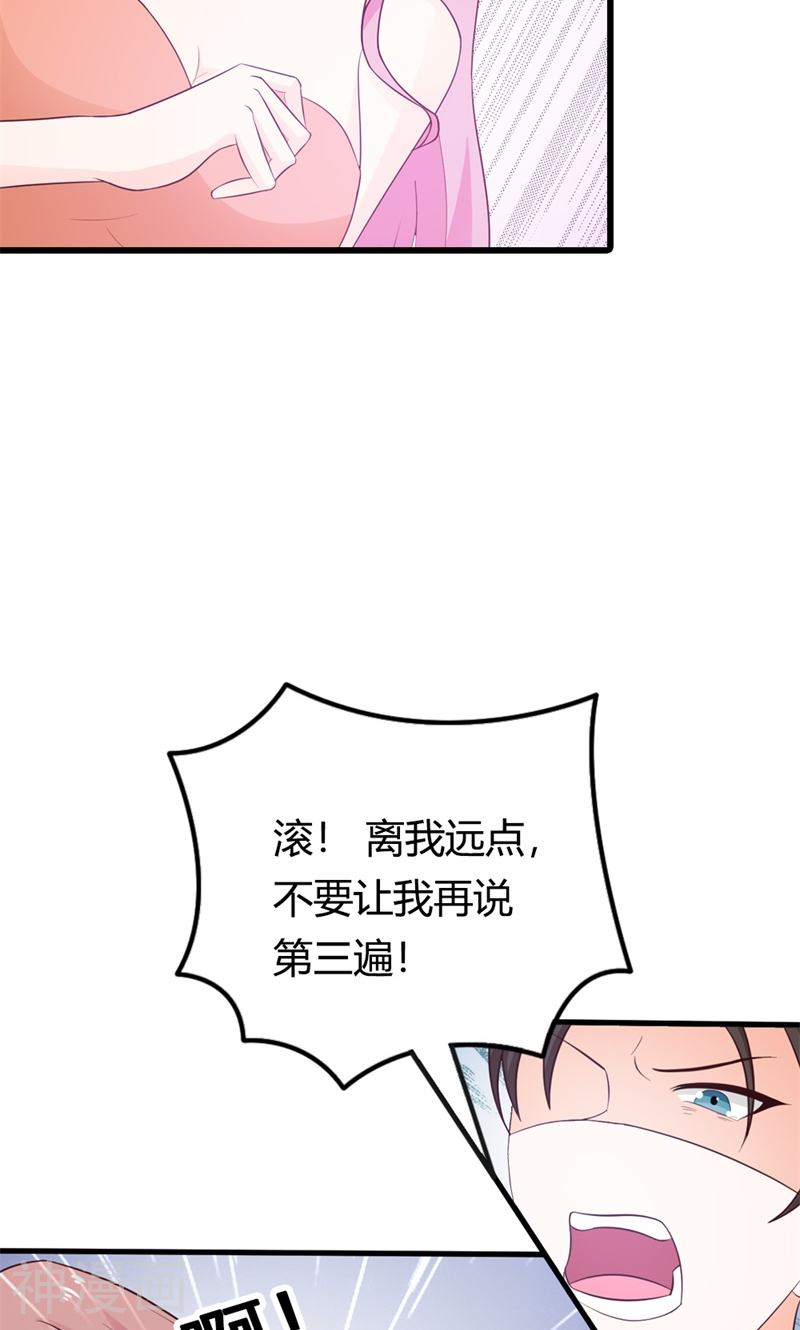 霸道总裁硬上弓韩漫全集-第24话 沾花惹草的女人无删减无遮挡章节图片 
