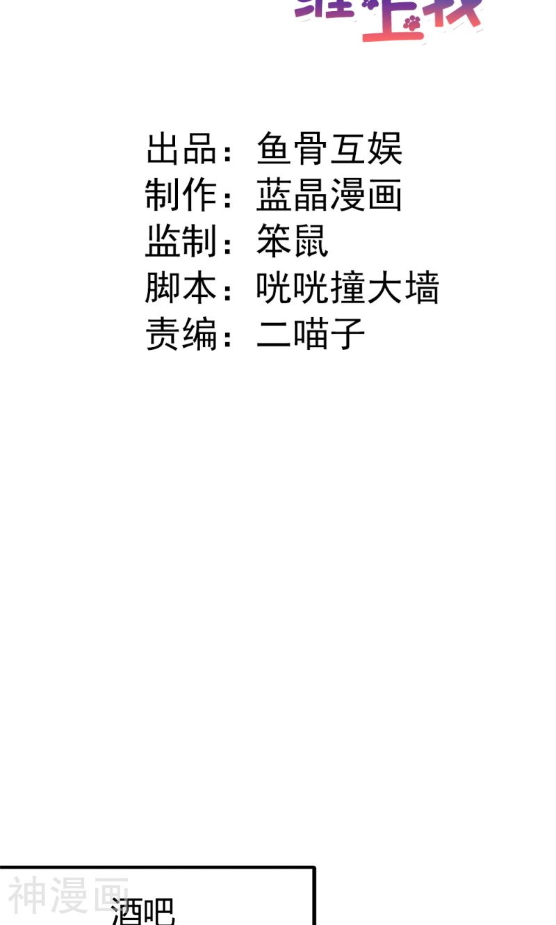 霸道总裁硬上弓韩漫全集-第25话 我拿你当兄弟，你竟然强吻我！无删减无遮挡章节图片 