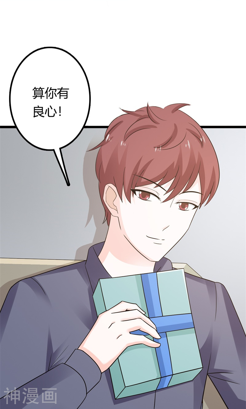 霸道总裁硬上弓韩漫全集-第25话 我拿你当兄弟，你竟然强吻我！无删减无遮挡章节图片 