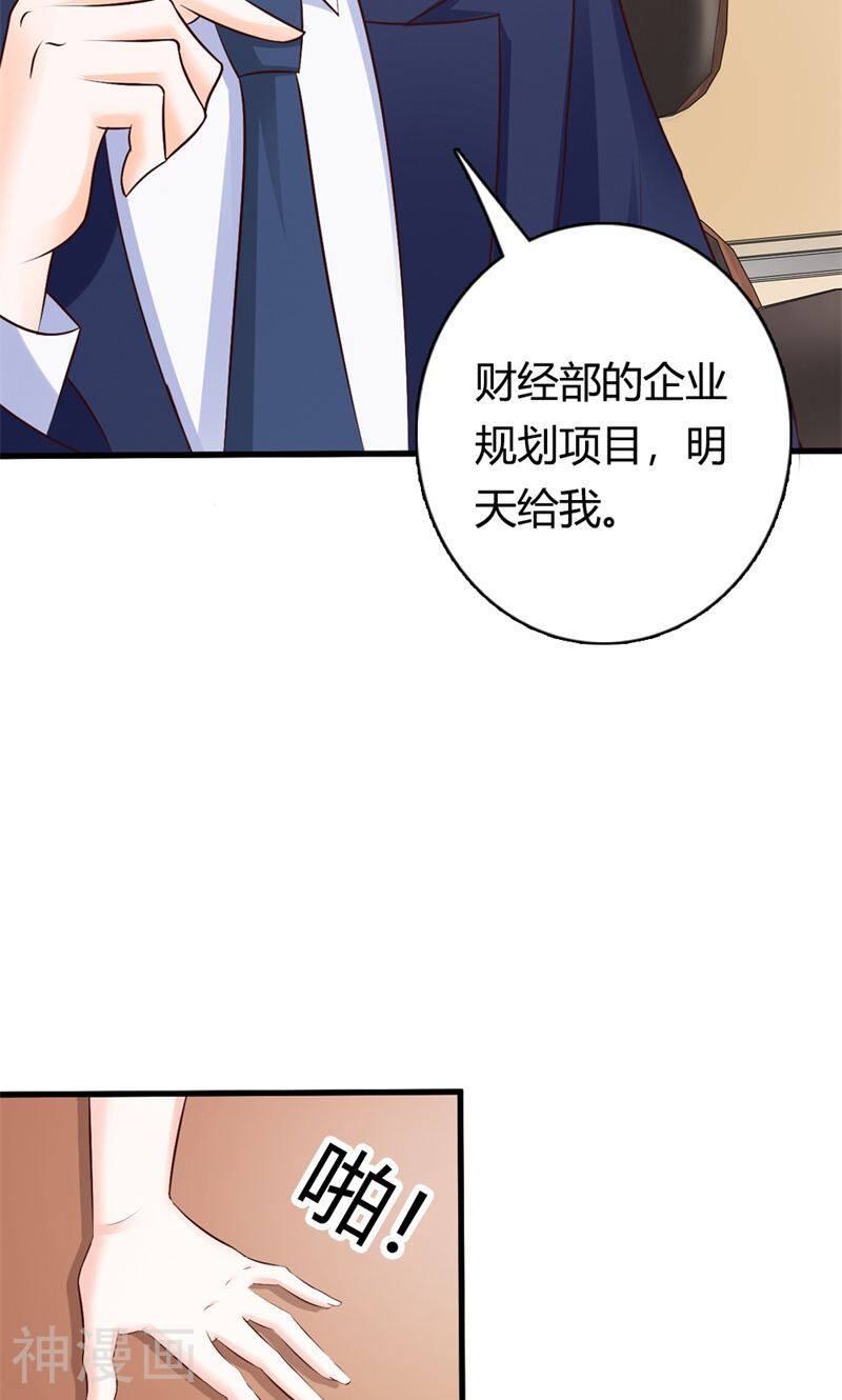 霸道总裁硬上弓韩漫全集-第26话 麻烦你下辈子也注孤生吧！无删减无遮挡章节图片 