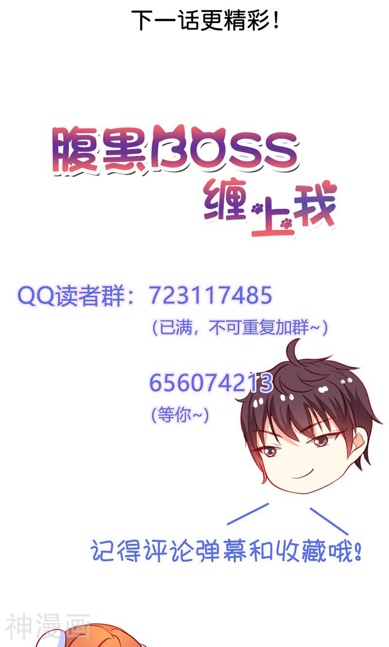 霸道总裁硬上弓韩漫全集-第27话 一定还会再见的！无删减无遮挡章节图片 
