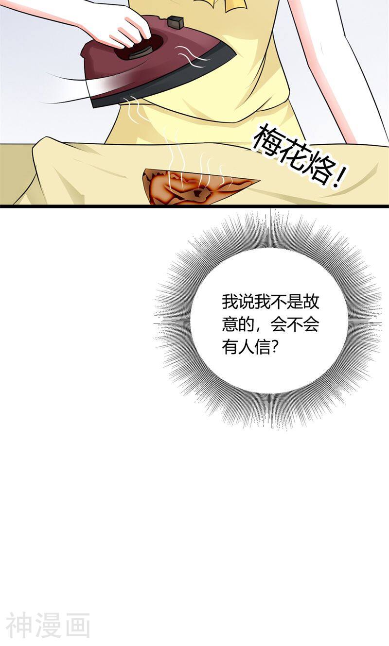 霸道总裁硬上弓韩漫全集-第28话 这突然其来的心跳加速是怎么回事？无删减无遮挡章节图片 