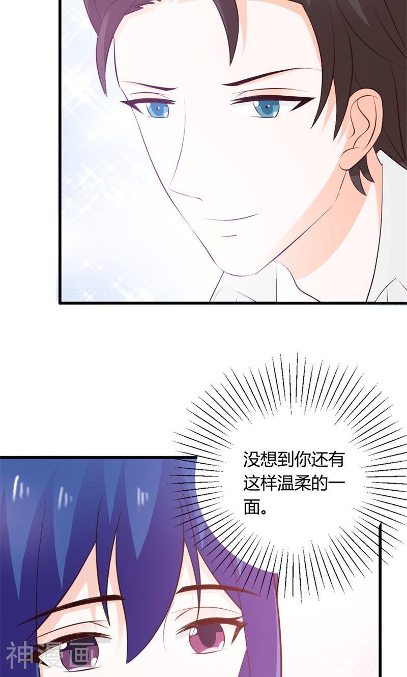 霸道总裁硬上弓韩漫全集-第28话 这突然其来的心跳加速是怎么回事？无删减无遮挡章节图片 