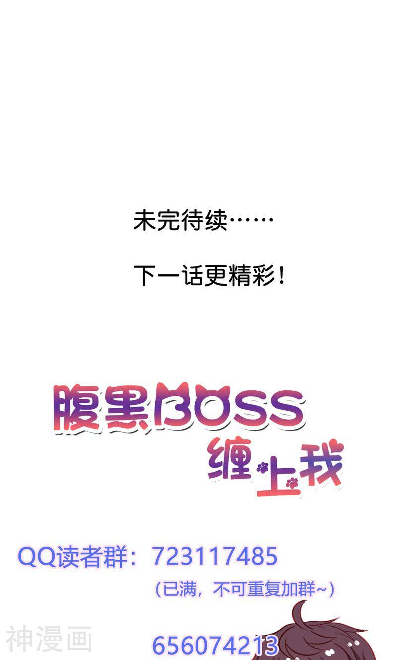 霸道总裁硬上弓韩漫全集-第28话 这突然其来的心跳加速是怎么回事？无删减无遮挡章节图片 