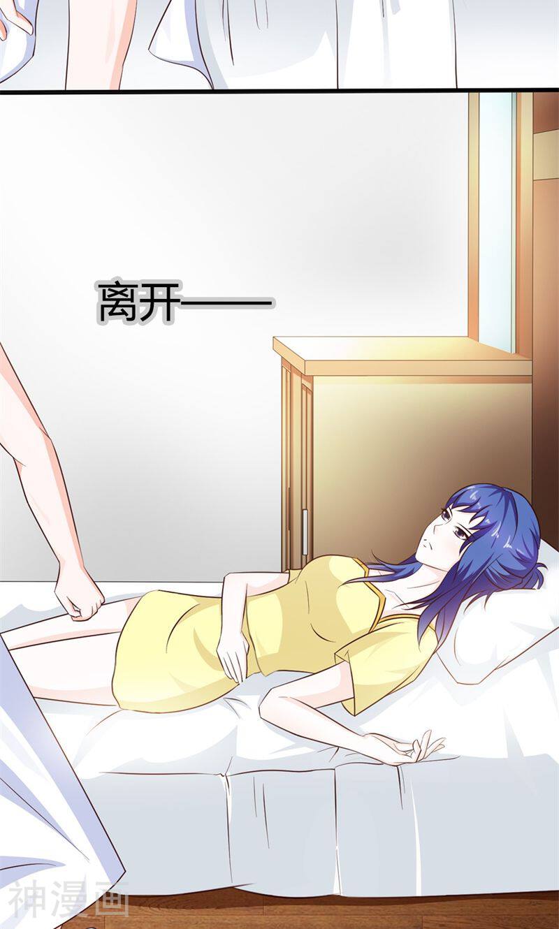霸道总裁硬上弓韩漫全集-第29话 怕你污染了我的眼睛无删减无遮挡章节图片 