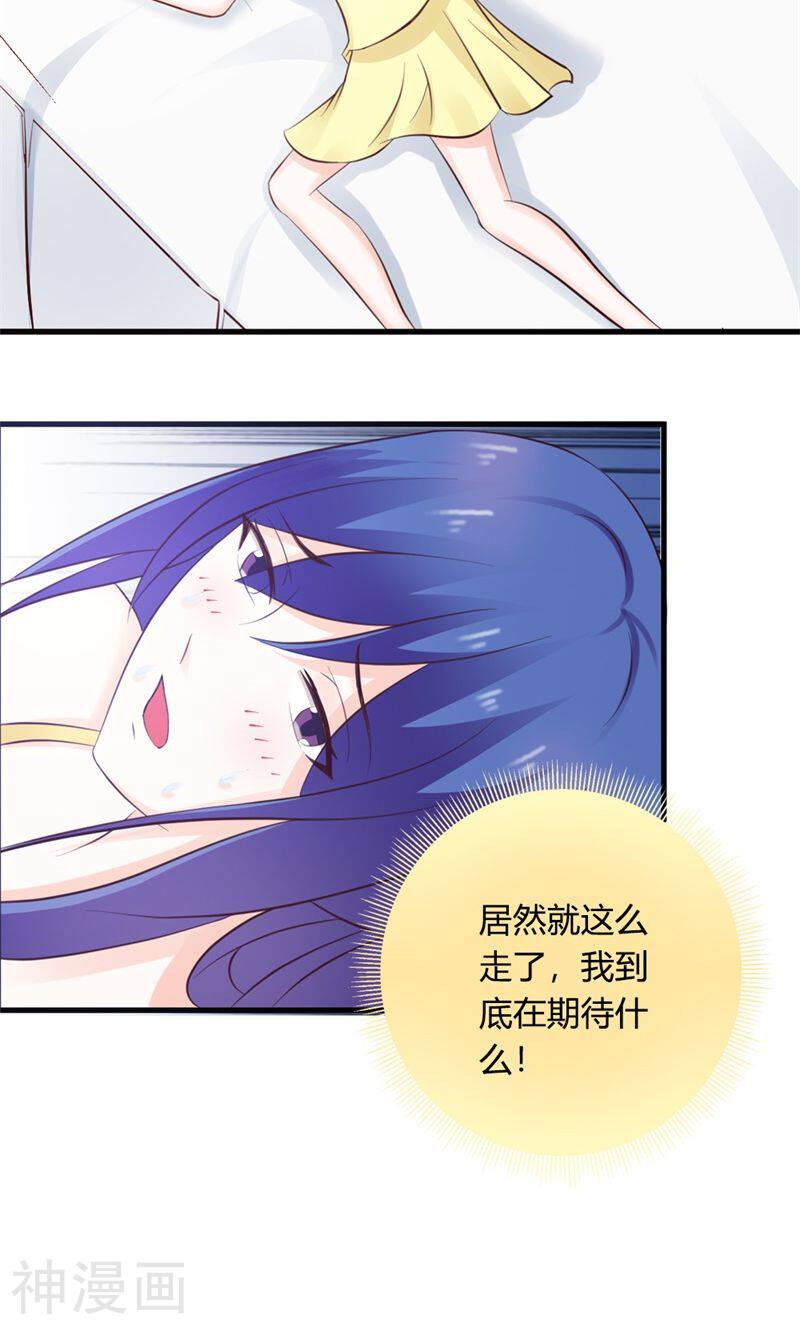 霸道总裁硬上弓韩漫全集-第30话 我在期待什么啊无删减无遮挡章节图片 