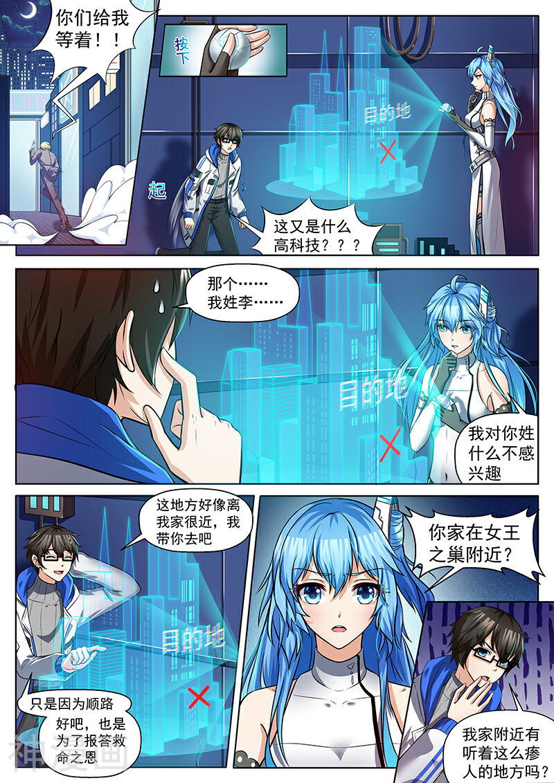 我要的未来不是灰烬韩漫全集-第1话无删减无遮挡章节图片 