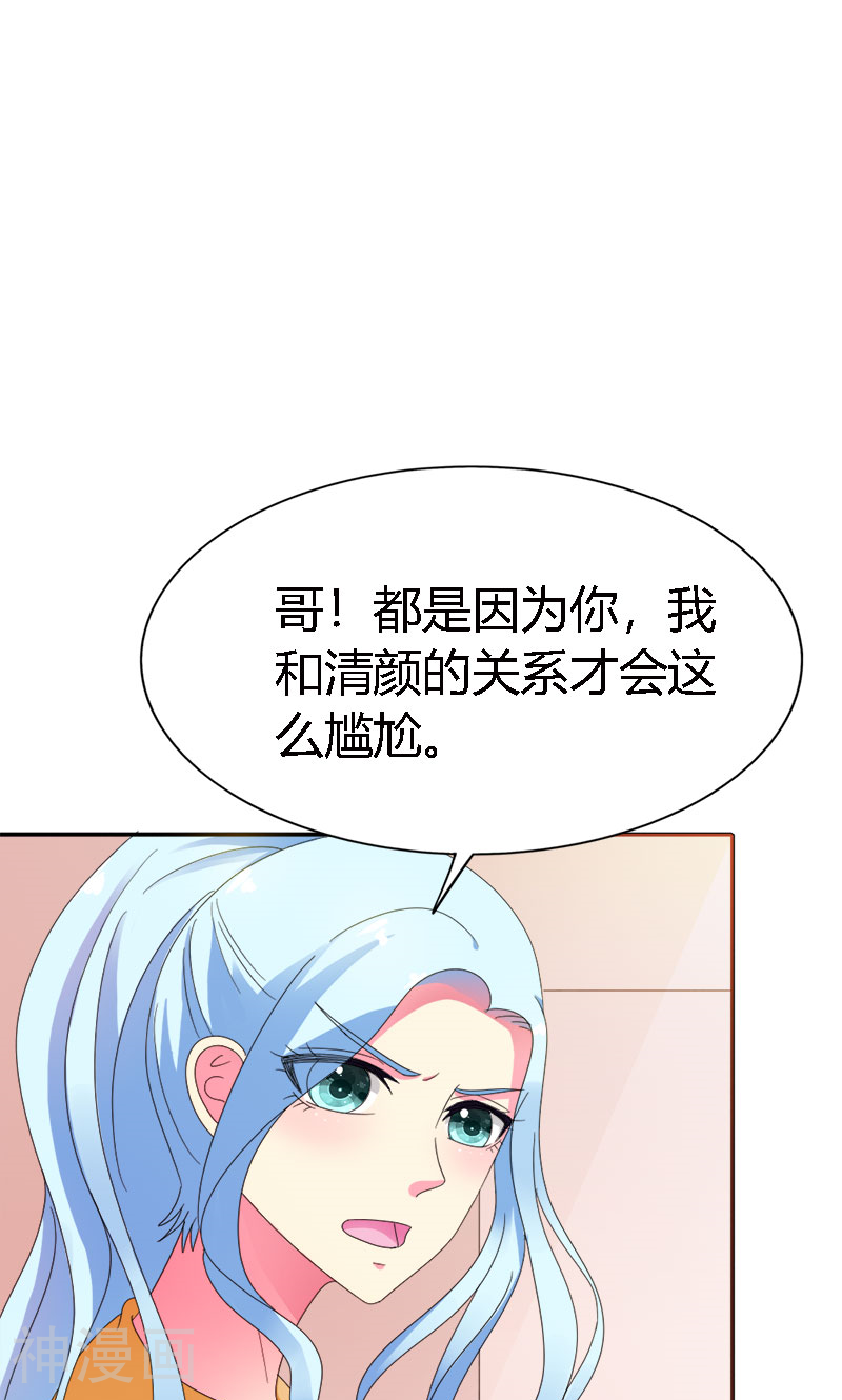 我还小：狼性老公太凶猛韩漫全集-第102话 不准再和他扯上关系无删减无遮挡章节图片 