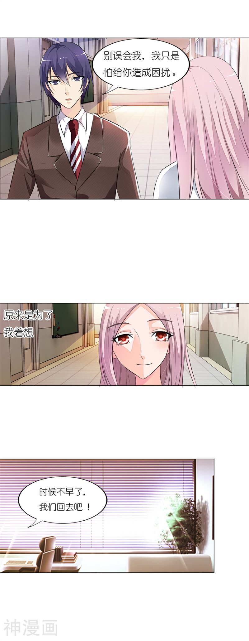 我还小：狼性老公太凶猛韩漫全集-第10话 不会有人再欺负你了无删减无遮挡章节图片 