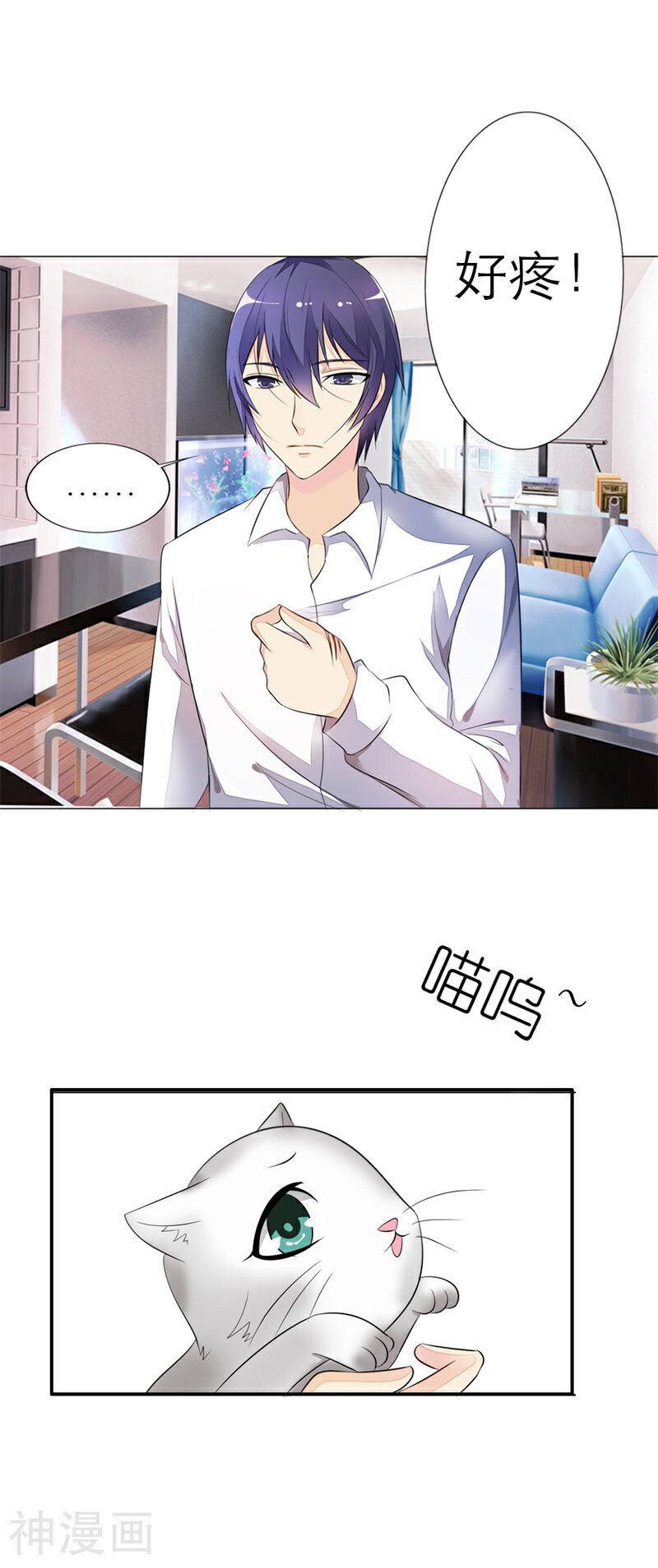 我还小：狼性老公太凶猛韩漫全集-第13话 以后这里就是你的新家了无删减无遮挡章节图片 