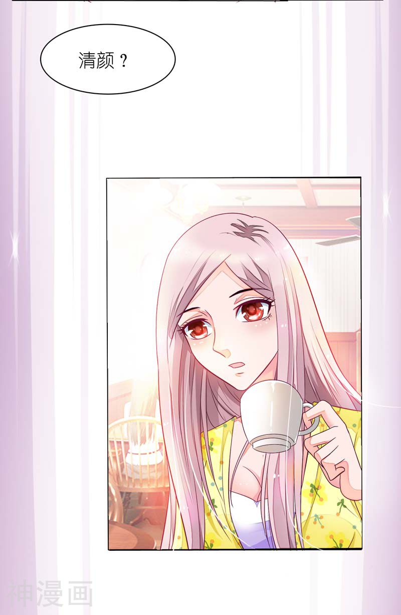 我还小：狼性老公太凶猛韩漫全集-第15话 重逢无删减无遮挡章节图片 