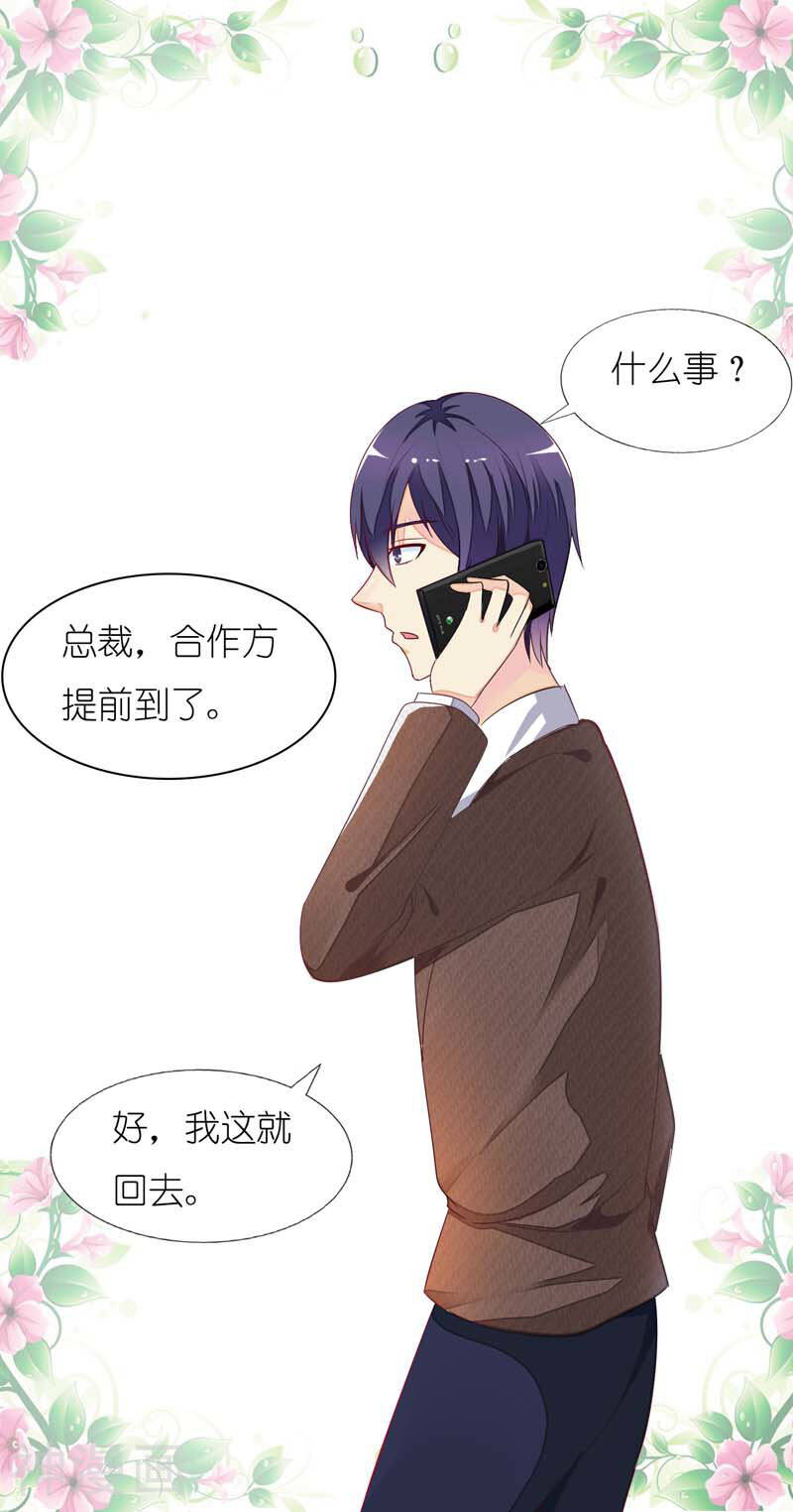 我还小：狼性老公太凶猛韩漫全集-第15话 重逢无删减无遮挡章节图片 