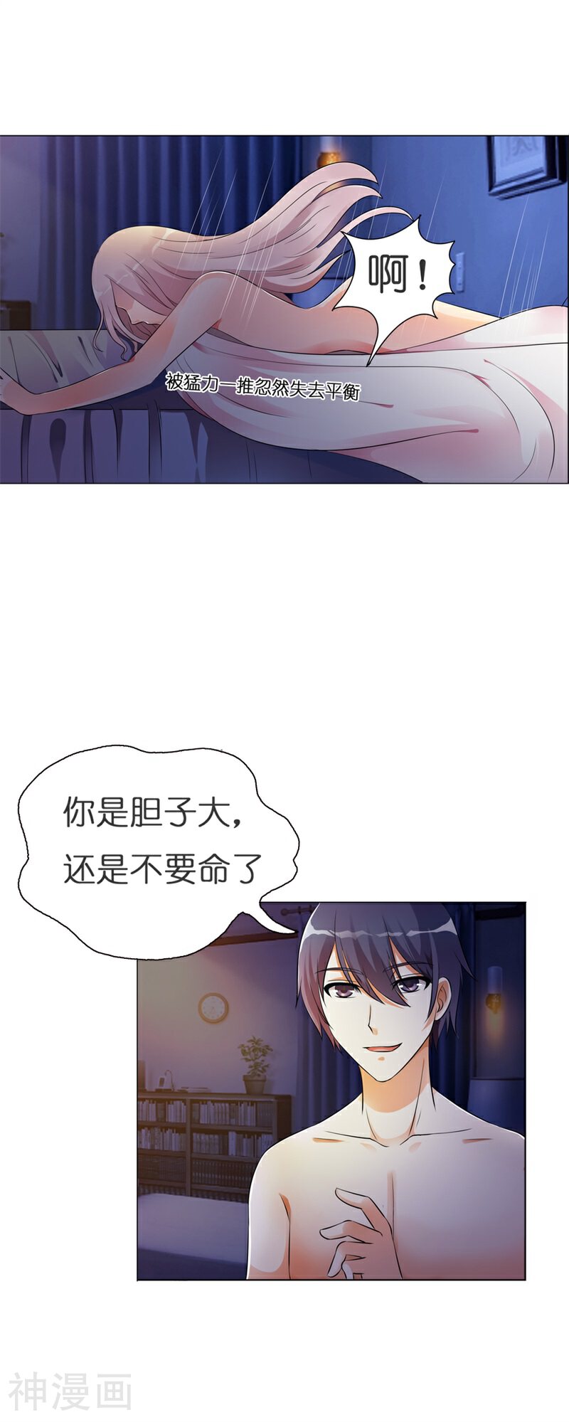 我还小：狼性老公太凶猛韩漫全集-第1话 首次相遇无删减无遮挡章节图片 