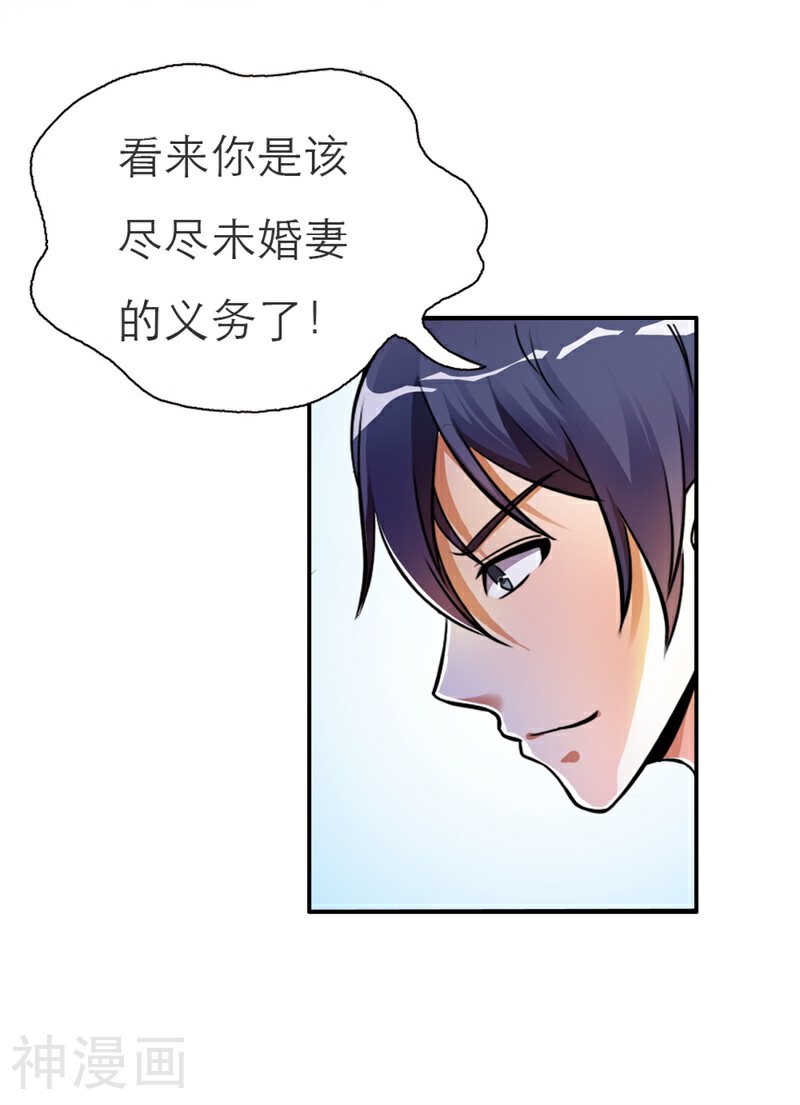 我还小：狼性老公太凶猛韩漫全集-第1话 首次相遇无删减无遮挡章节图片 