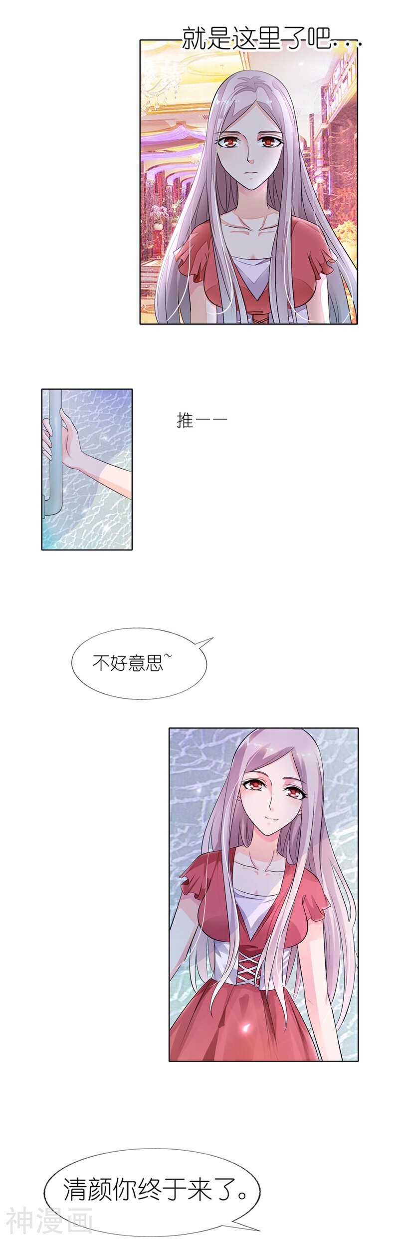 我还小：狼性老公太凶猛韩漫全集-第23话 今晚就不要走了无删减无遮挡章节图片 