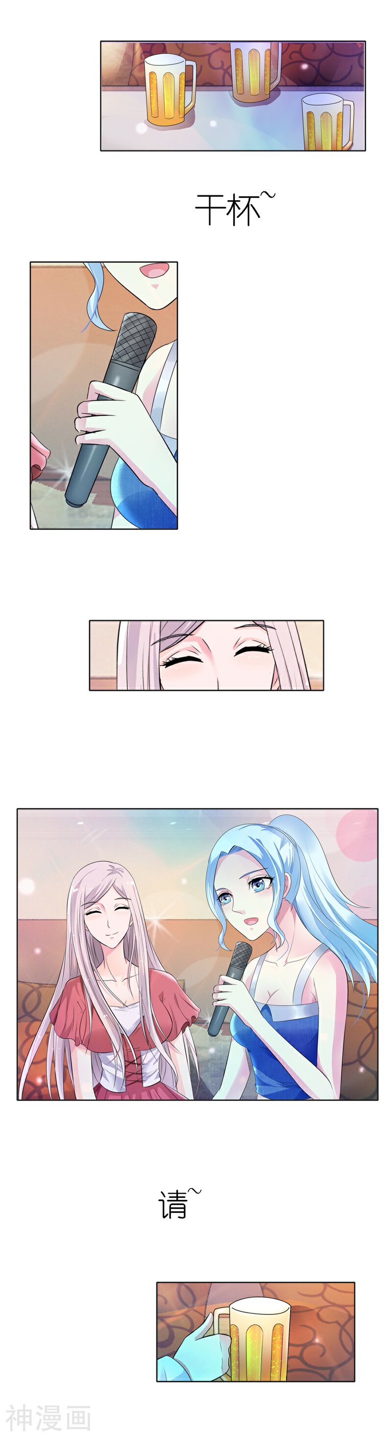 我还小：狼性老公太凶猛韩漫全集-第24话 盛茹，你喜欢就好无删减无遮挡章节图片 