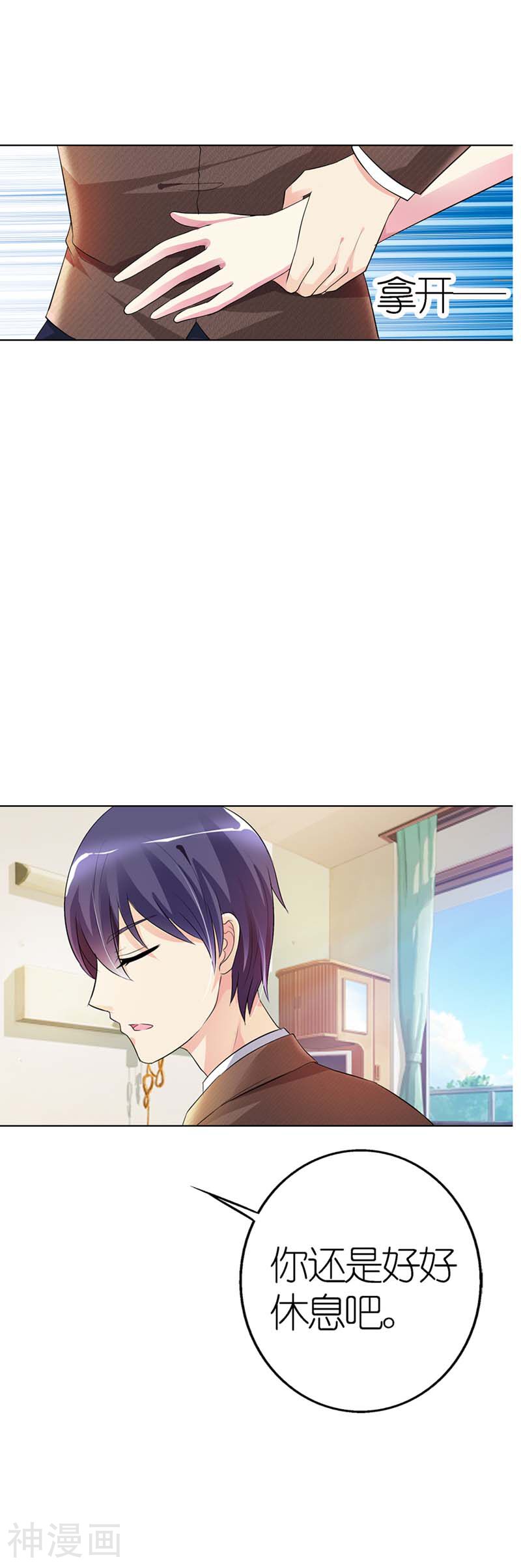 我还小：狼性老公太凶猛韩漫全集-第25话 你就变成了众人皆知的小荡妇无删减无遮挡章节图片 
