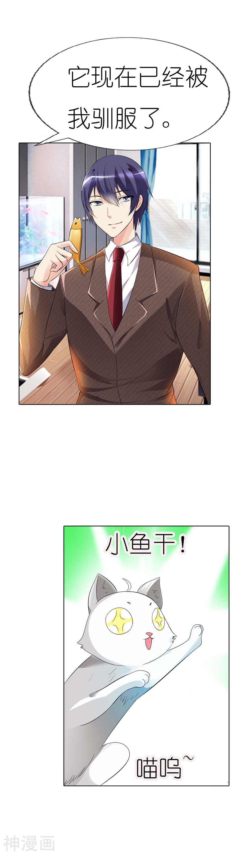 我还小：狼性老公太凶猛韩漫全集-第28话 我的小鱼干无删减无遮挡章节图片 