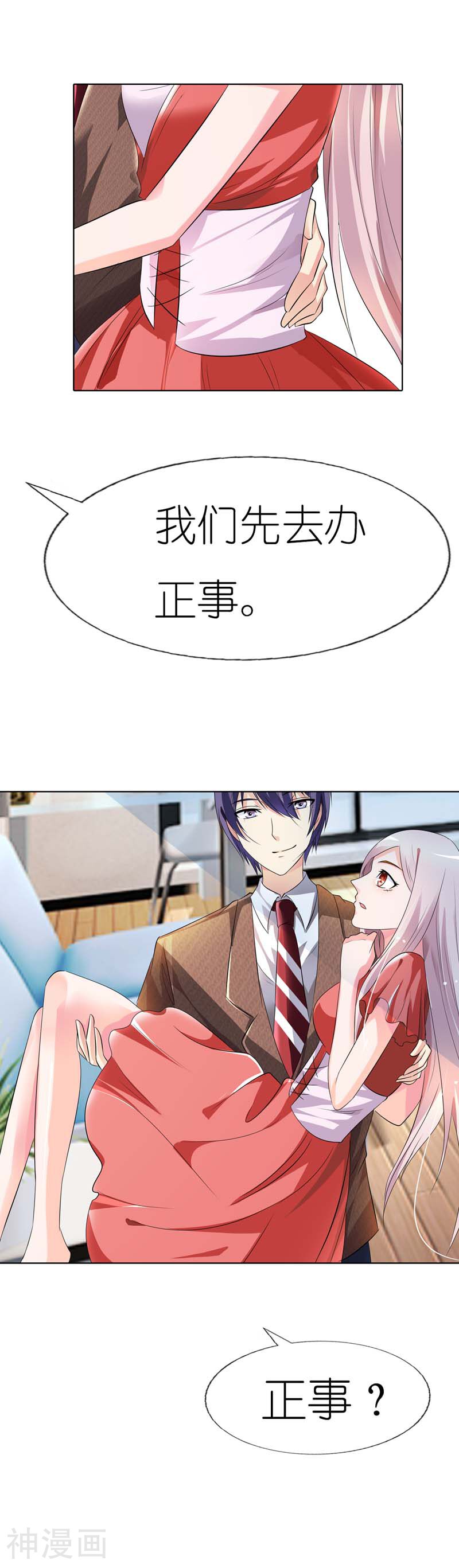 我还小：狼性老公太凶猛韩漫全集-第29话 我很快就会回来看你的无删减无遮挡章节图片 