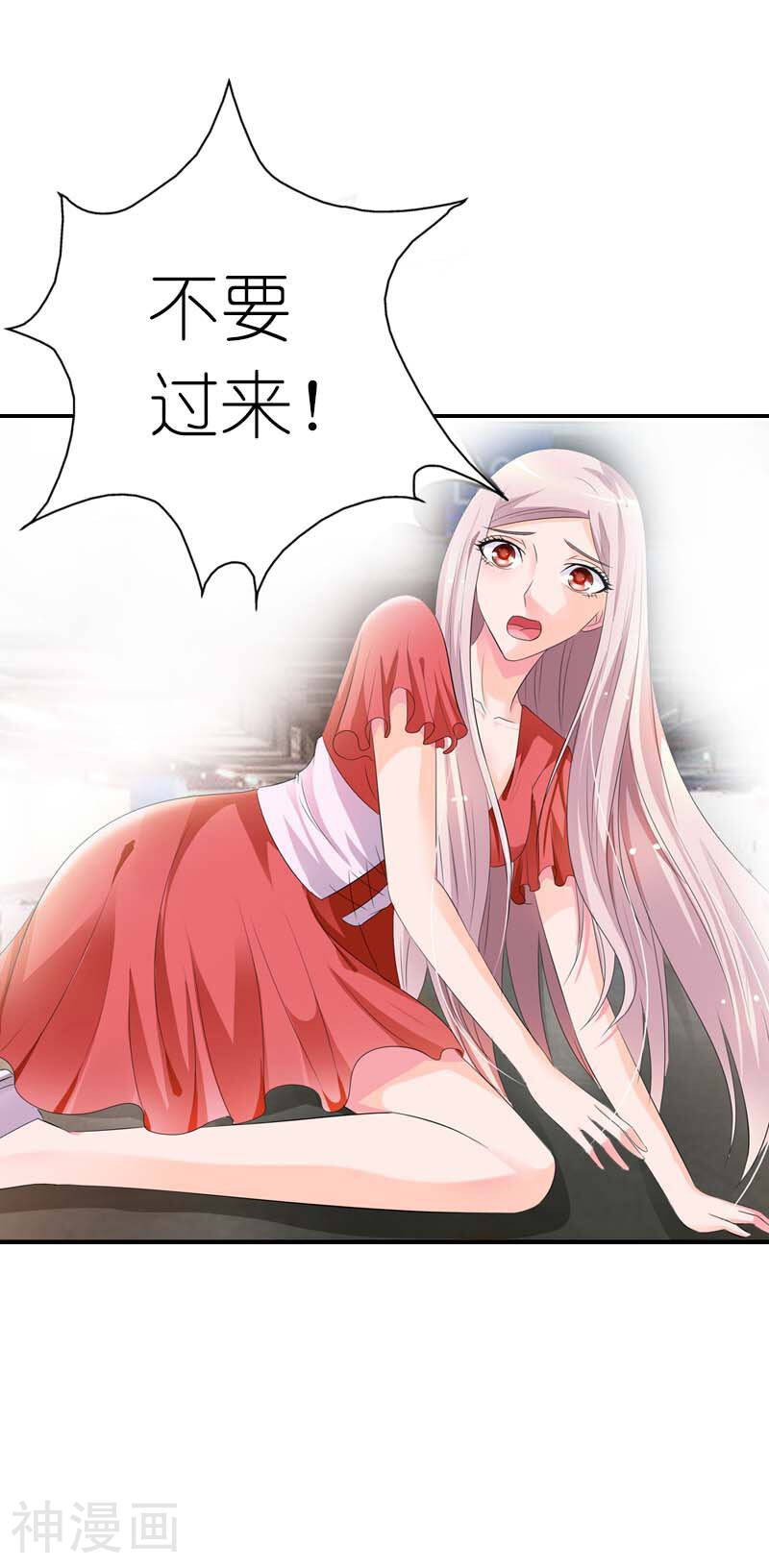 我还小：狼性老公太凶猛韩漫全集-第30话 你以为你跑的掉吗无删减无遮挡章节图片 