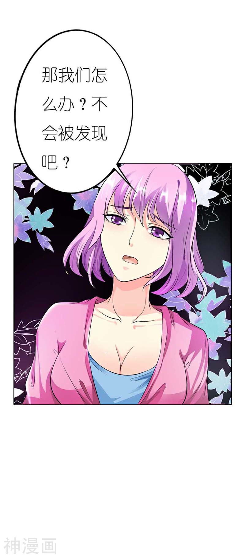 我还小：狼性老公太凶猛韩漫全集-第36话 我会亲手解决他无删减无遮挡章节图片 