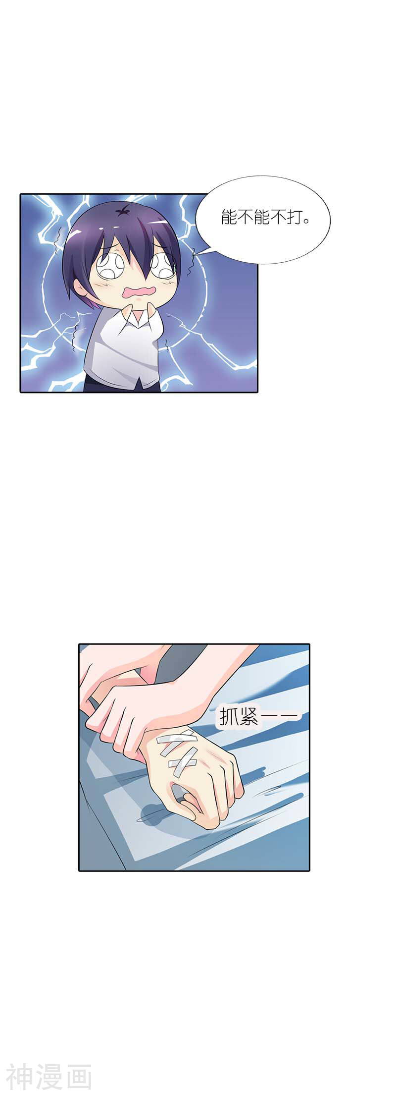 我还小：狼性老公太凶猛韩漫全集-第37话 终于报仇了无删减无遮挡章节图片 