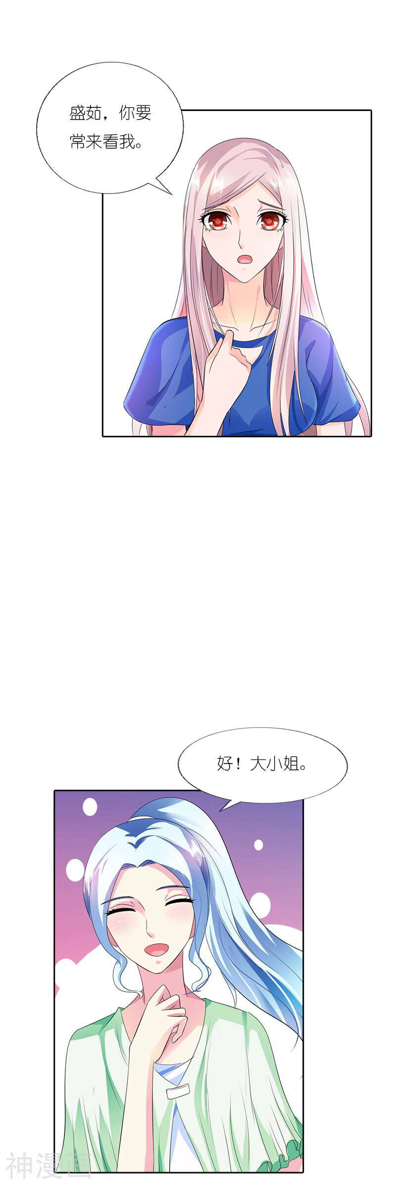 我还小：狼性老公太凶猛韩漫全集-第38话 怎么闻到一股恋爱的腐臭味无删减无遮挡章节图片 