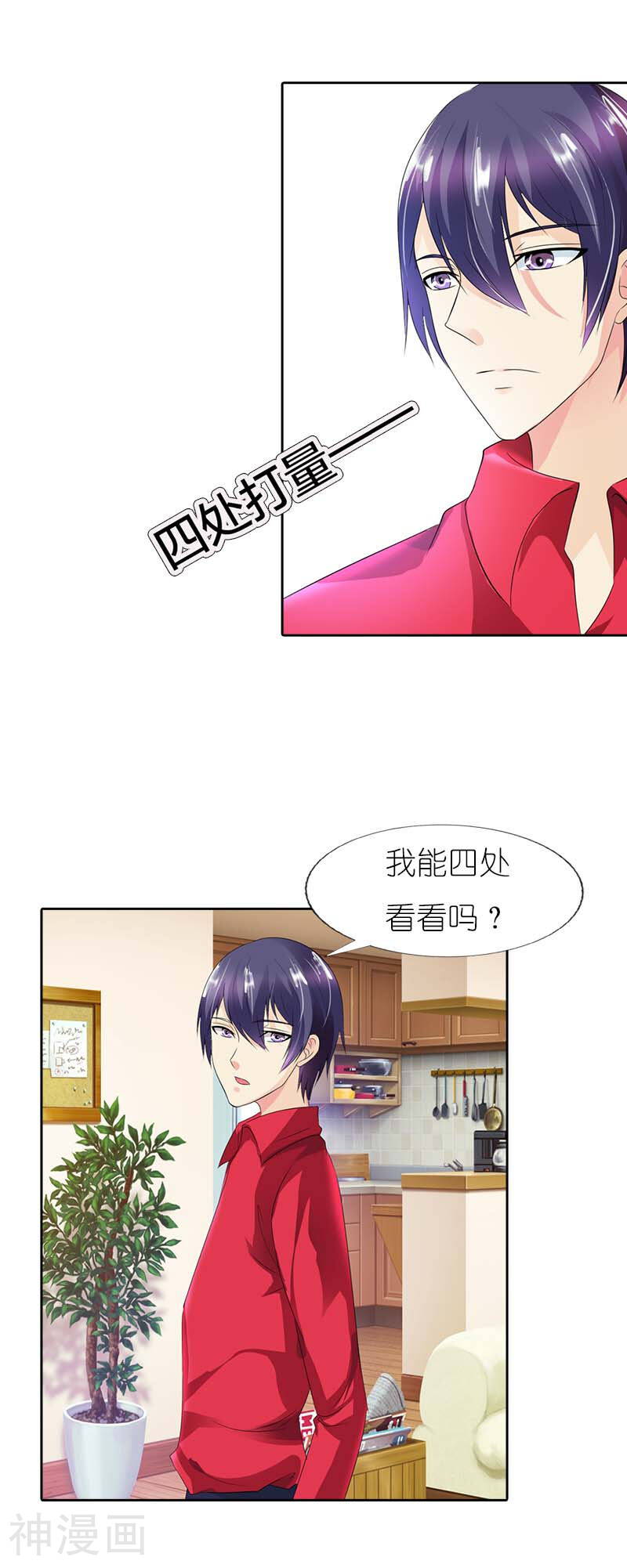 我还小：狼性老公太凶猛韩漫全集-第40话 幕后指使无删减无遮挡章节图片 