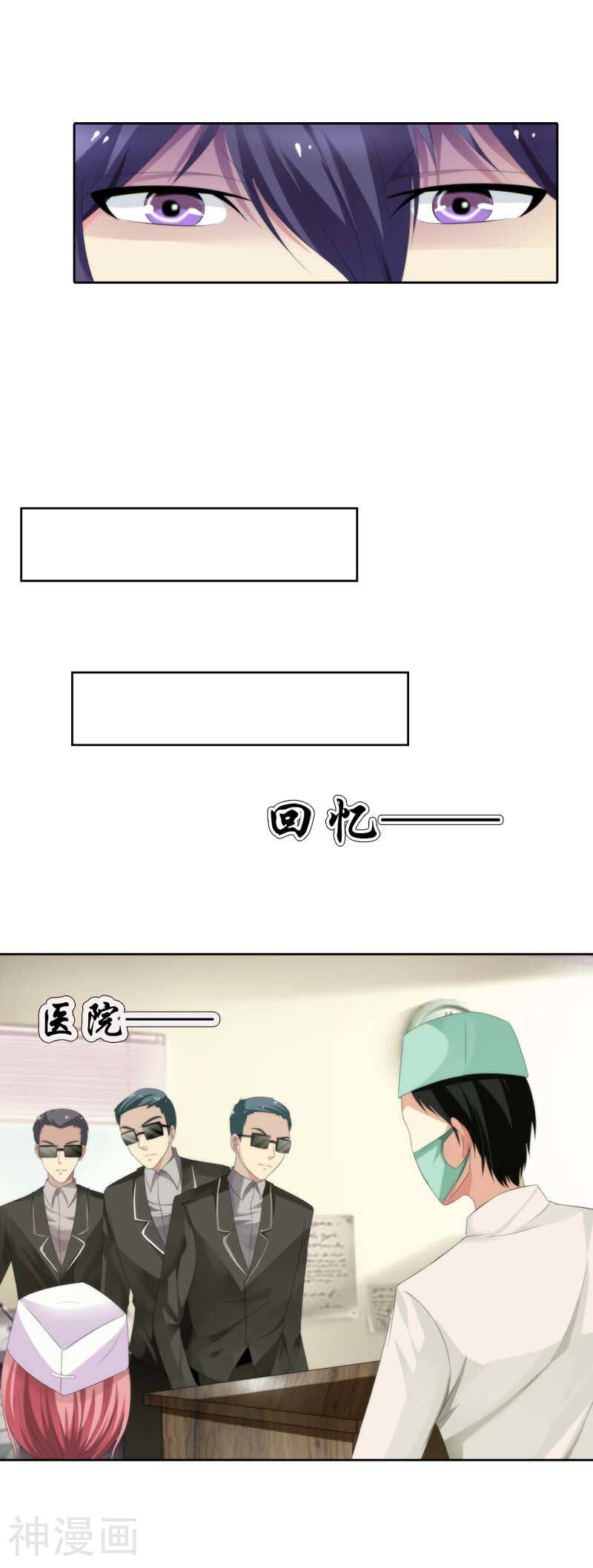 我还小：狼性老公太凶猛韩漫全集-第41话 看清局面无删减无遮挡章节图片 