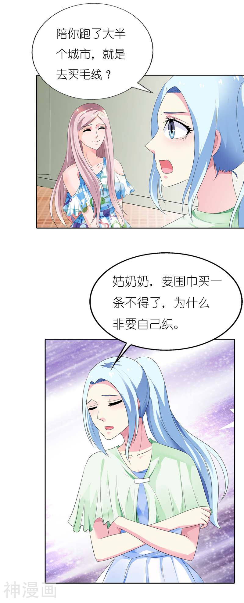 我还小：狼性老公太凶猛韩漫全集-第43话 心狠手辣无删减无遮挡章节图片 