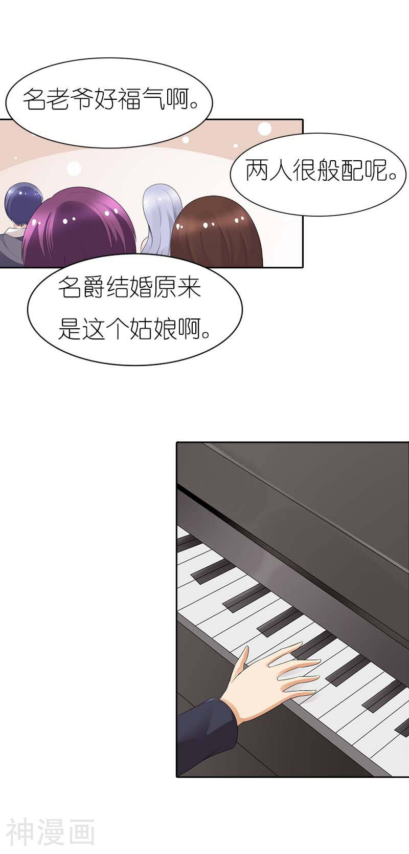 我还小：狼性老公太凶猛韩漫全集-第47话 一切都听你的无删减无遮挡章节图片 