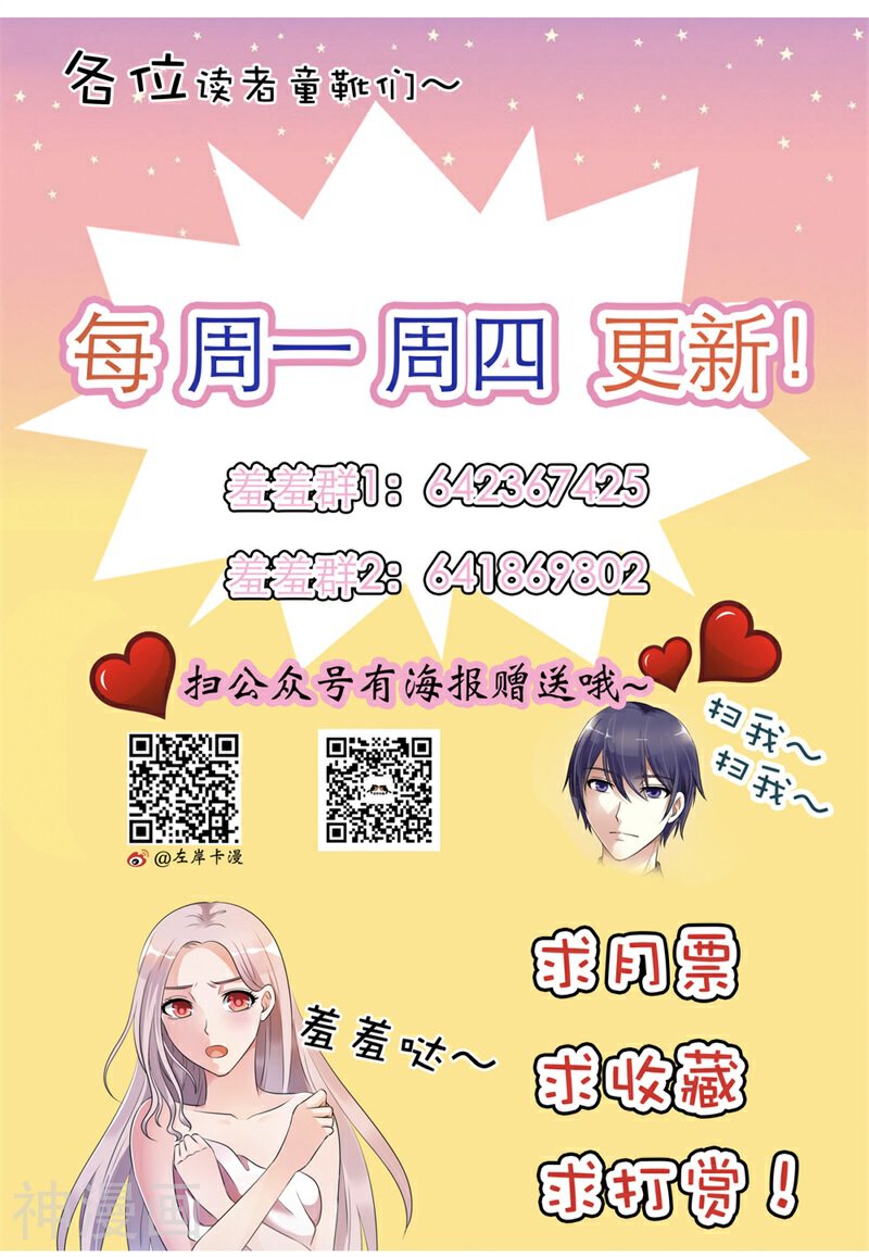 我还小：狼性老公太凶猛韩漫全集-第4话 这女孩也不怎么样嘛无删减无遮挡章节图片 