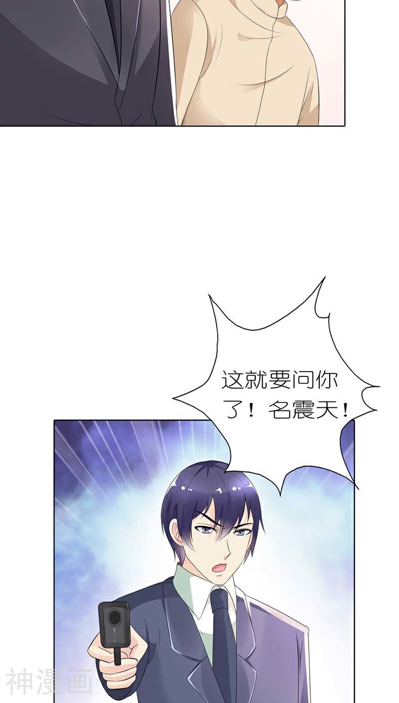 我还小：狼性老公太凶猛韩漫全集-第52话 他可是你亲生儿子啊无删减无遮挡章节图片 